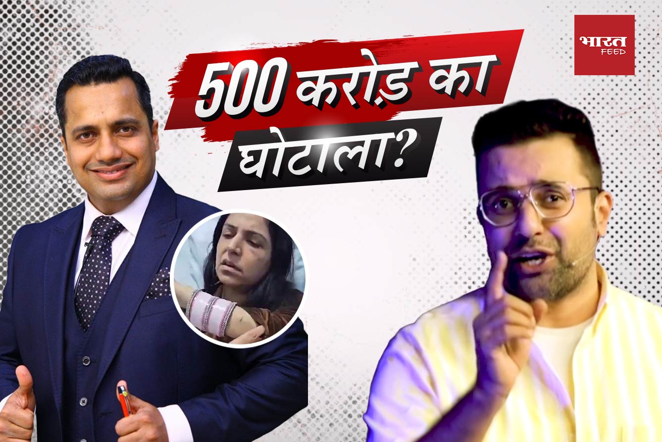 Vivek Bindra: शादी के बाद हुए अचानक बवाल, पत्नी को पीटने का आरोप, और 500 करोड़ का घोटाला की कहानी! ?